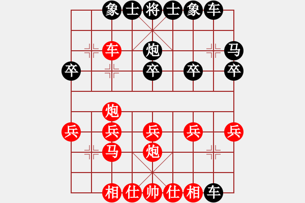 象棋棋譜圖片：xq - 步數(shù)：20 