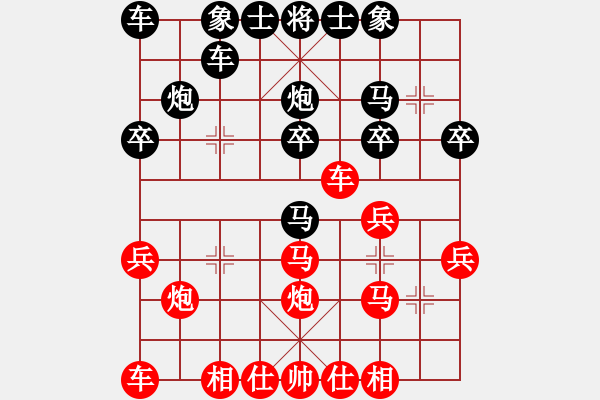 象棋棋譜圖片：湖南群夢航VS湖南衡山曾吳奈(2015-5-26) - 步數(shù)：20 