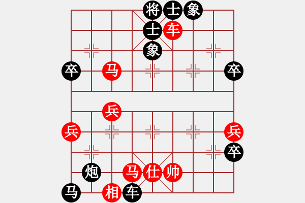 象棋棋譜圖片：中炮對屏風(fēng)馬進(jìn)中兵卒7平8飛刀譜 - 步數(shù)：68 