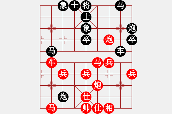 象棋棋譜圖片：手心里的溫柔[1906014187] -VS- 青山八月[252454588] - 步數(shù)：40 