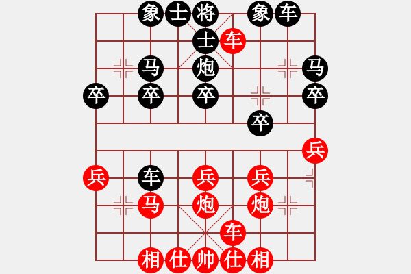 象棋棋譜圖片：橫才俊儒[292832991] -VS- ｌｉｎ[370913262] - 步數(shù)：20 