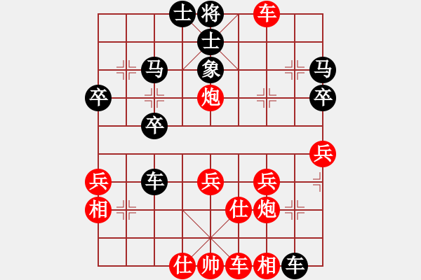 象棋棋譜圖片：橫才俊儒[292832991] -VS- ｌｉｎ[370913262] - 步數(shù)：39 