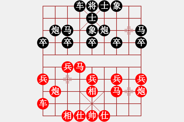 象棋棋谱图片：郝明武先和柳大华 - 步数：20 