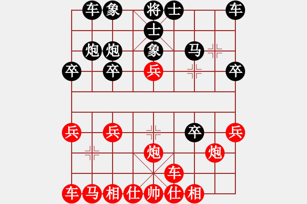 象棋棋譜圖片：屠龍雙刀 對 羽扇綸巾 - 步數(shù)：20 