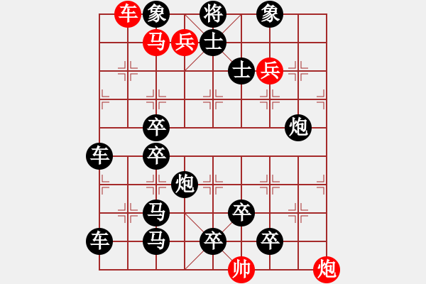 象棋棋譜圖片：【 帥 令 4 軍 】 秦 臻 擬局 - 步數(shù)：0 