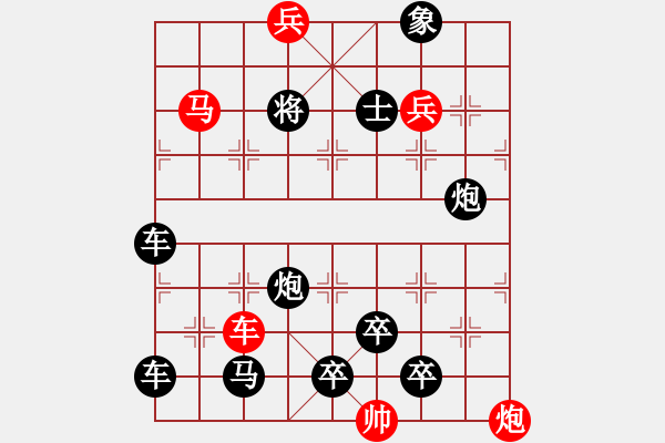 象棋棋譜圖片：【 帥 令 4 軍 】 秦 臻 擬局 - 步數(shù)：20 