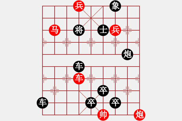 象棋棋譜圖片：【 帥 令 4 軍 】 秦 臻 擬局 - 步數(shù)：30 