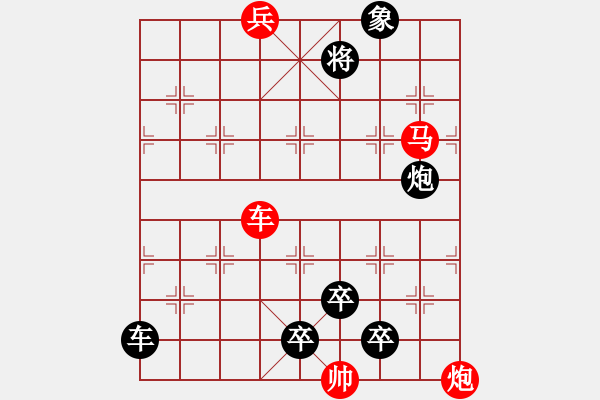 象棋棋譜圖片：【 帥 令 4 軍 】 秦 臻 擬局 - 步數(shù)：40 