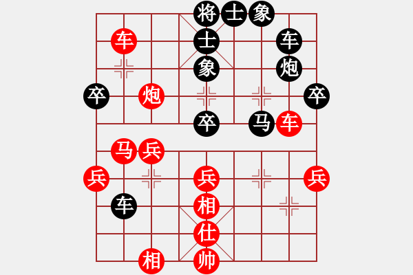 象棋棋譜圖片：聯(lián)眾精彩對(duì)局（451.chn） - 步數(shù)：40 