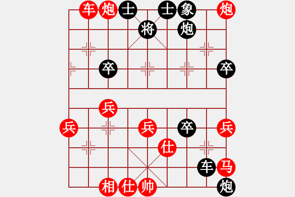 象棋棋譜圖片：中炮過河車互進(jìn)七兵對(duì)屏風(fēng)馬平炮兌車 紅左馬盤河對(duì)黑退邊炮上右士 - 步數(shù)：50 