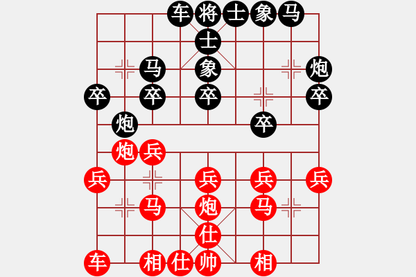 象棋棋譜圖片：略知一二(9星)-和-商業(yè)庫匯總(北斗) - 步數(shù)：20 