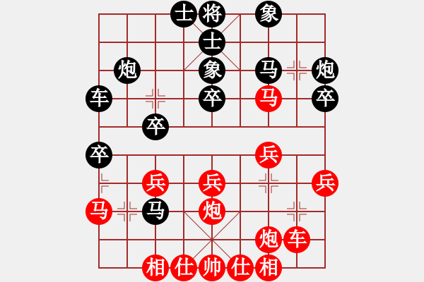 象棋棋譜圖片：大師群樺VS紅黑軍團(tuán)l(2013-8-22) - 步數(shù)：30 