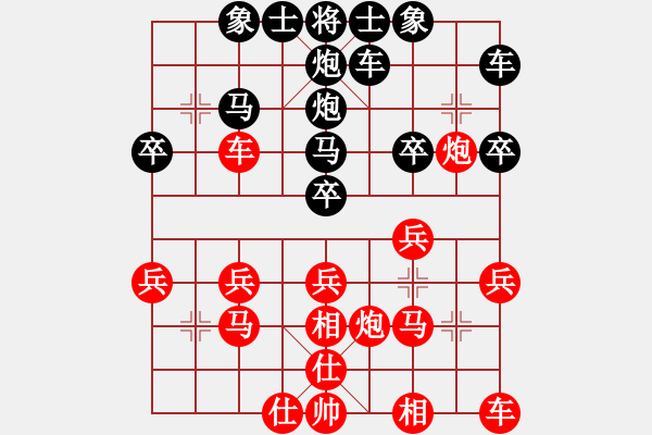 象棋棋譜圖片：5555[2871235530] -VS- 橫才俊儒[292832991] - 步數(shù)：20 