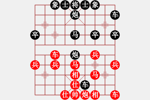 象棋棋譜圖片：5555[2871235530] -VS- 橫才俊儒[292832991] - 步數(shù)：30 