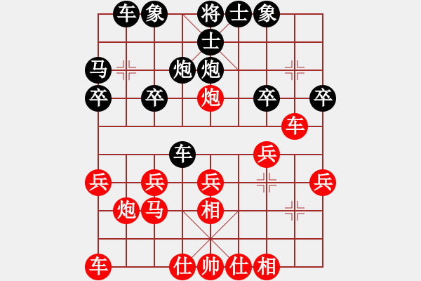 象棋棋譜圖片：柳市殺手(6段)-勝-紫瓊(9段) - 步數(shù)：20 