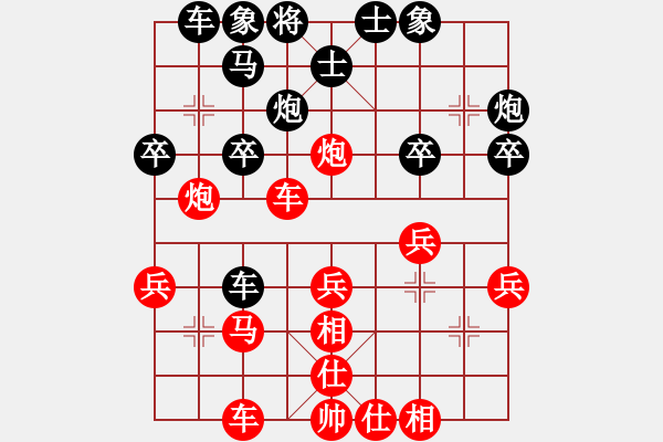 象棋棋譜圖片：柳市殺手(6段)-勝-紫瓊(9段) - 步數(shù)：30 