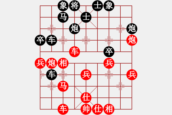 象棋棋譜圖片：柳市殺手(6段)-勝-紫瓊(9段) - 步數(shù)：40 