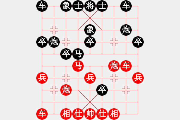 象棋棋譜圖片：養(yǎng)兔專業(yè)戶(2段)-負-黑河將軍(4段) - 步數(shù)：30 