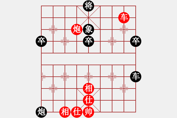 象棋棋譜圖片：緣份戰(zhàn)神十(5段)-和-緣份戰(zhàn)神二(8段) - 步數(shù)：70 