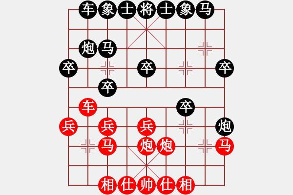 象棋棋谱图片：杨若诗先负武俊 - 步数：20 