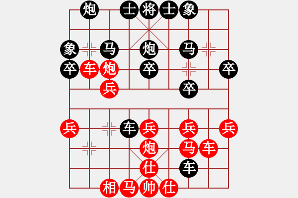 象棋棋谱图片：又一村(9段)-胜-九龙太子道(2段) - 步数：30 