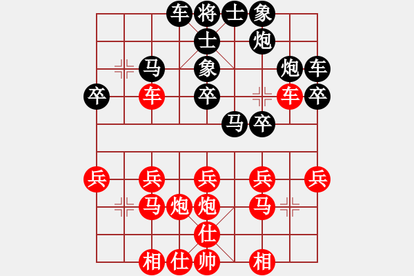 象棋棋譜圖片：五六炮專(zhuān)家【紅】VS櫻花【黑】鴛鴦炮大戰(zhàn)五六炮 - 步數(shù)：20 