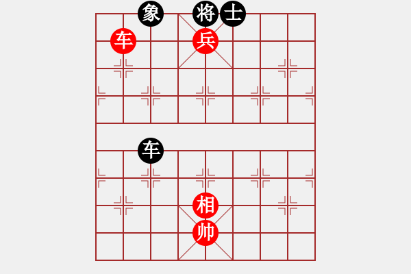 象棋棋譜圖片：069局 車兵雙相巧勝車士象（高相） - 步數：13 