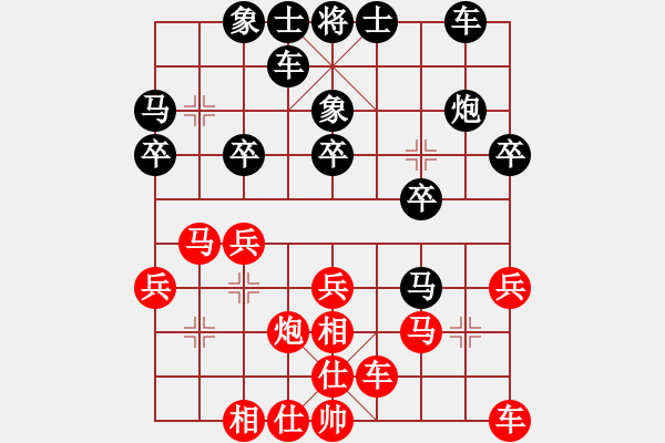 象棋棋譜圖片：飛相對(duì)黑7路卒右邊馬(基本格式) - 步數(shù)：20 