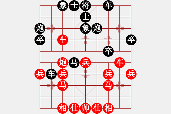 象棋棋譜圖片：順炮緩開車 - 步數(shù)：30 