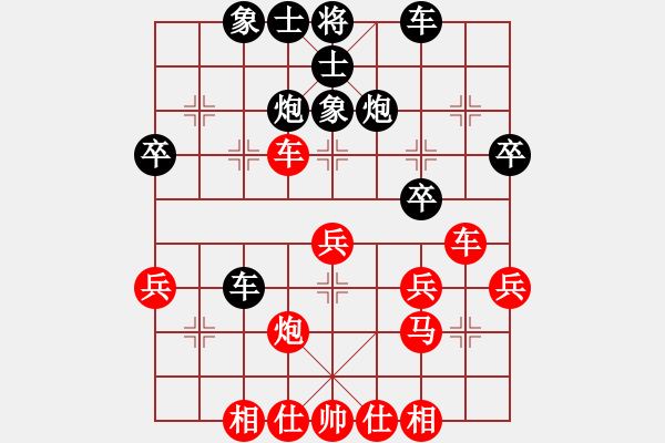 象棋棋譜圖片：順炮緩開車 - 步數(shù)：36 