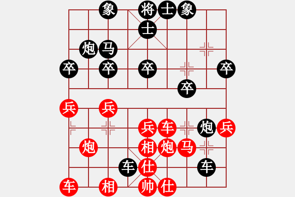 象棋棋譜圖片：一劍飄香(9段)-和-中華駙馬(8段) - 步數(shù)：30 