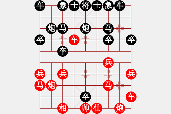 象棋棋譜圖片：ゆ夜雨流星[紅] -VS- 竹雅閣小5[黑] - 步數(shù)：20 