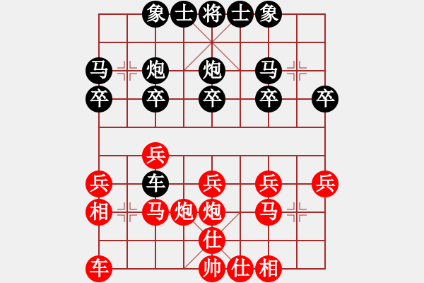 象棋棋譜圖片：琴棋書畫（業(yè)7-2） 先和 bbboy002（業(yè)7-2） - 步數(shù)：20 