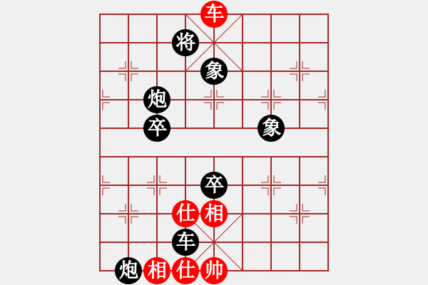 象棋棋譜圖片：運(yùn)籌帷幄 - 步數(shù)：10 