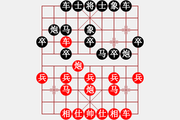 象棋棋譜圖片：永恒的承諾(業(yè)9-3)先負(fù)周先龍(業(yè)9-3)202203311752.pgn - 步數(shù)：20 