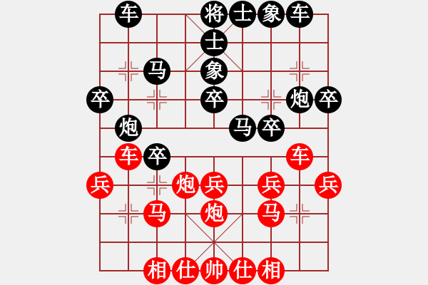 象棋棋譜圖片：永恒的承諾(業(yè)9-3)先負(fù)周先龍(業(yè)9-3)202203311752.pgn - 步數(shù)：30 