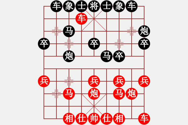 象棋棋譜圖片：o︻ ▇◤[紅] -VS- ★龍口浪子★[黑](1) - 步數(shù)：20 