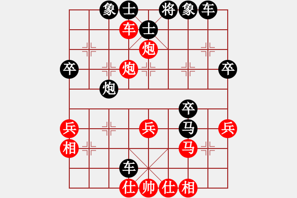 象棋棋譜圖片：o︻ ▇◤[紅] -VS- ★龍口浪子★[黑](1) - 步數(shù)：40 