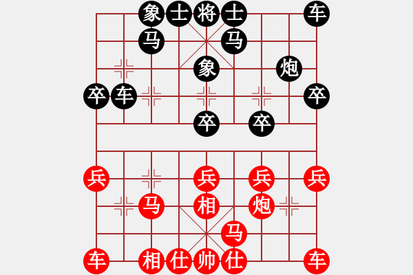 象棋棋譜圖片：羅翔友 先負(fù) 陳富杰 - 步數(shù)：20 