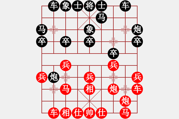 象棋棋譜圖片：jjqaxq(風(fēng)魔)-和-華山完美庫(北斗) - 步數(shù)：20 