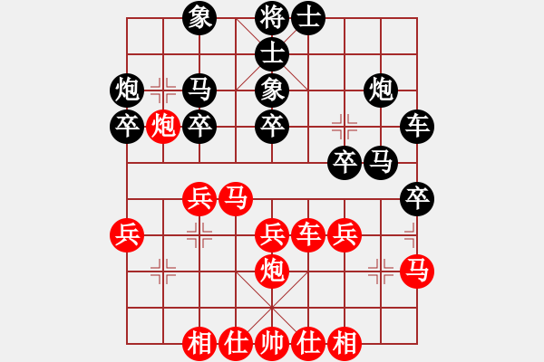 象棋棋譜圖片：dejbgyxbcd(1段)-勝-效效(1段) - 步數(shù)：30 