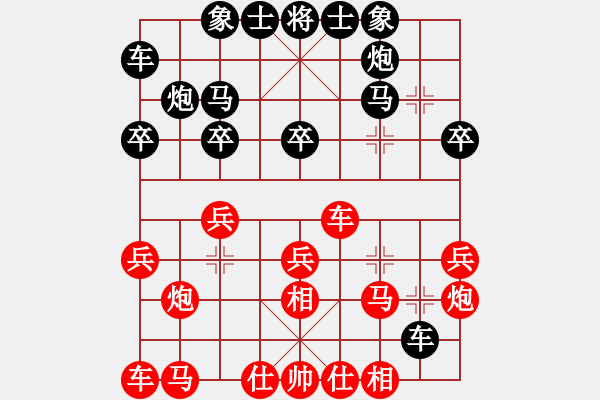 象棋棋譜圖片：吳彩芳 先負 高懿屏 - 步數(shù)：20 