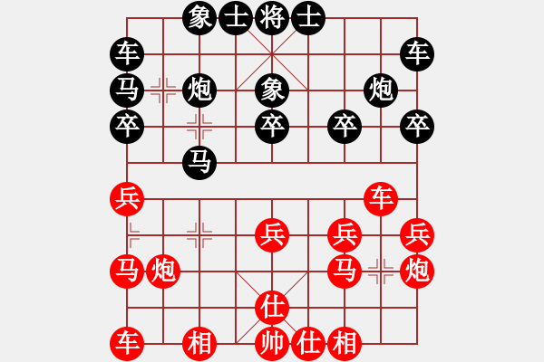 象棋棋譜圖片：第四輪第二臺徐彬勝劉毅 - 步數(shù)：20 