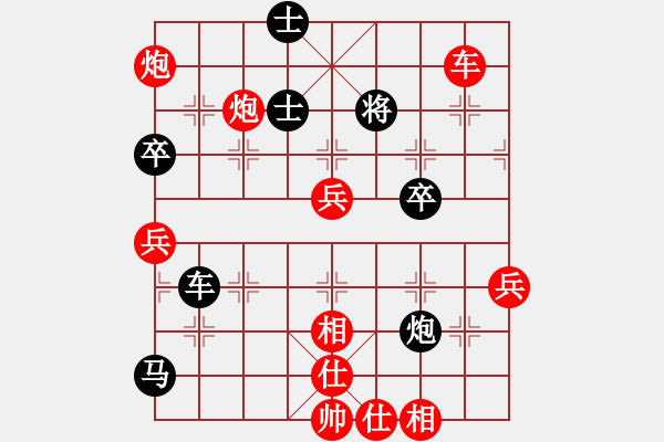 象棋棋譜圖片：第四輪第二臺徐彬勝劉毅 - 步數(shù)：67 