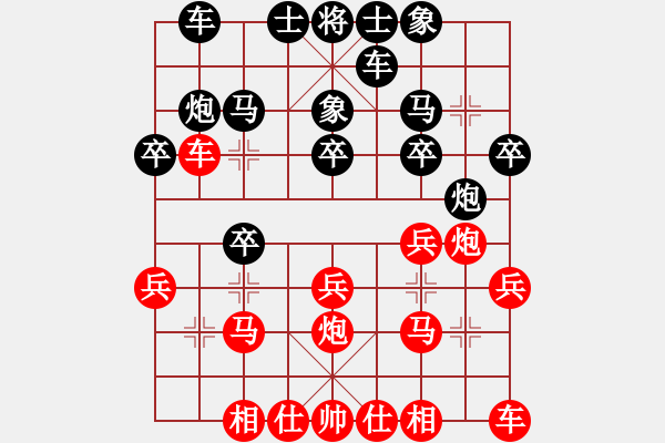 象棋棋谱图片：2010年北京市象棋个人锦标赛 北京 贾俊 红先负 北京 幺毅 - 步数：20 