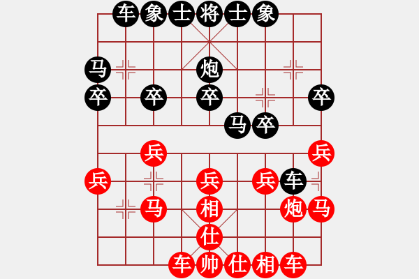 象棋棋譜圖片：詭計(jì)(無極)-勝-兵奇(風(fēng)魔) - 步數(shù)：20 