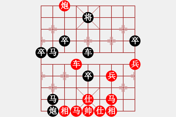 象棋棋譜圖片：詭計(jì)(無極)-勝-兵奇(風(fēng)魔) - 步數(shù)：70 