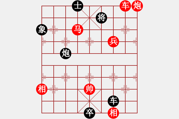 象棋棋譜圖片：tufu(1段)-勝-凌秀山莊(5段) - 步數(shù)：137 