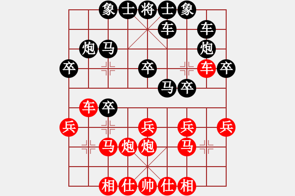 象棋棋譜圖片：《趙國(guó)榮精彩對(duì)局集》-34：趙國(guó)榮VS劉星 - 步數(shù)：20 