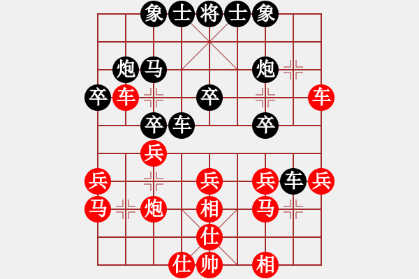 象棋棋譜圖片：我想砍你啊(4段)-和-華峰論棋(5段) 五六炮過河車對屏風馬 - 步數(shù)：30 